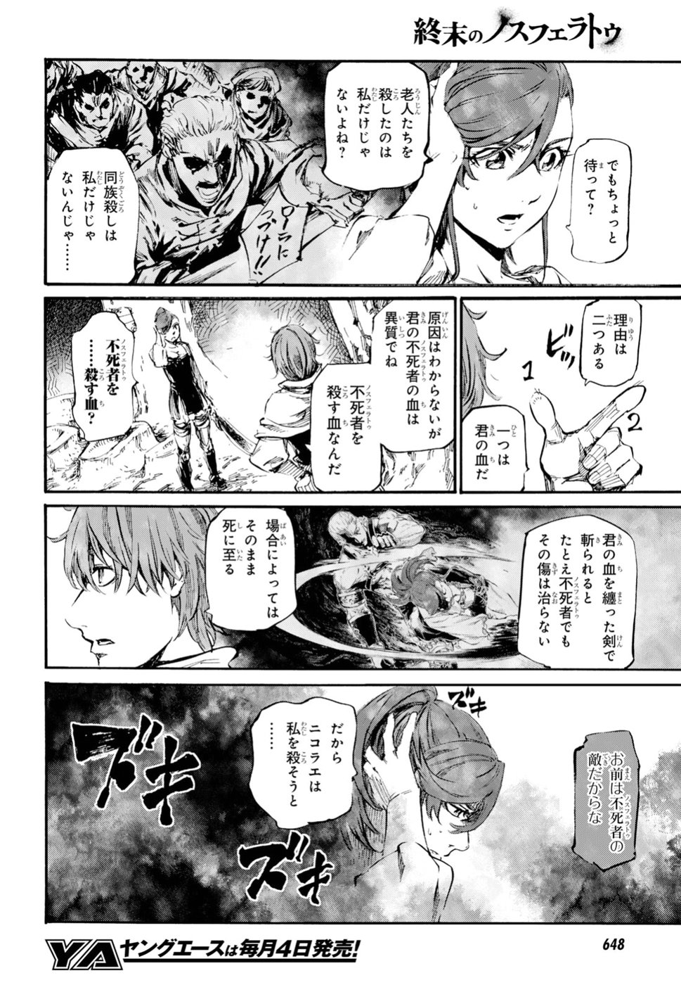 Shuumatsu no Nosferatu Chapter 14 18ページ