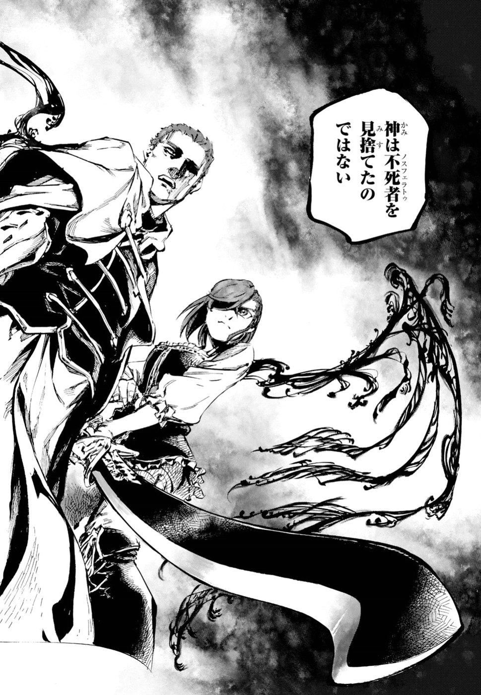 Shuumatsu no Nosferatu Chapter 14 26ページ