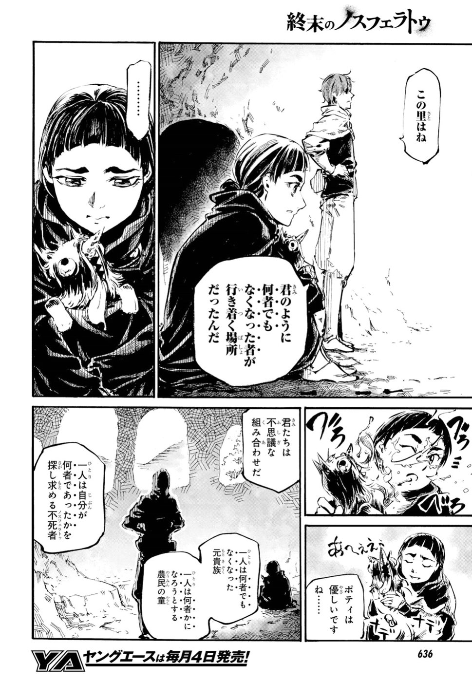 Shuumatsu no Nosferatu Chapter 14 6ページ