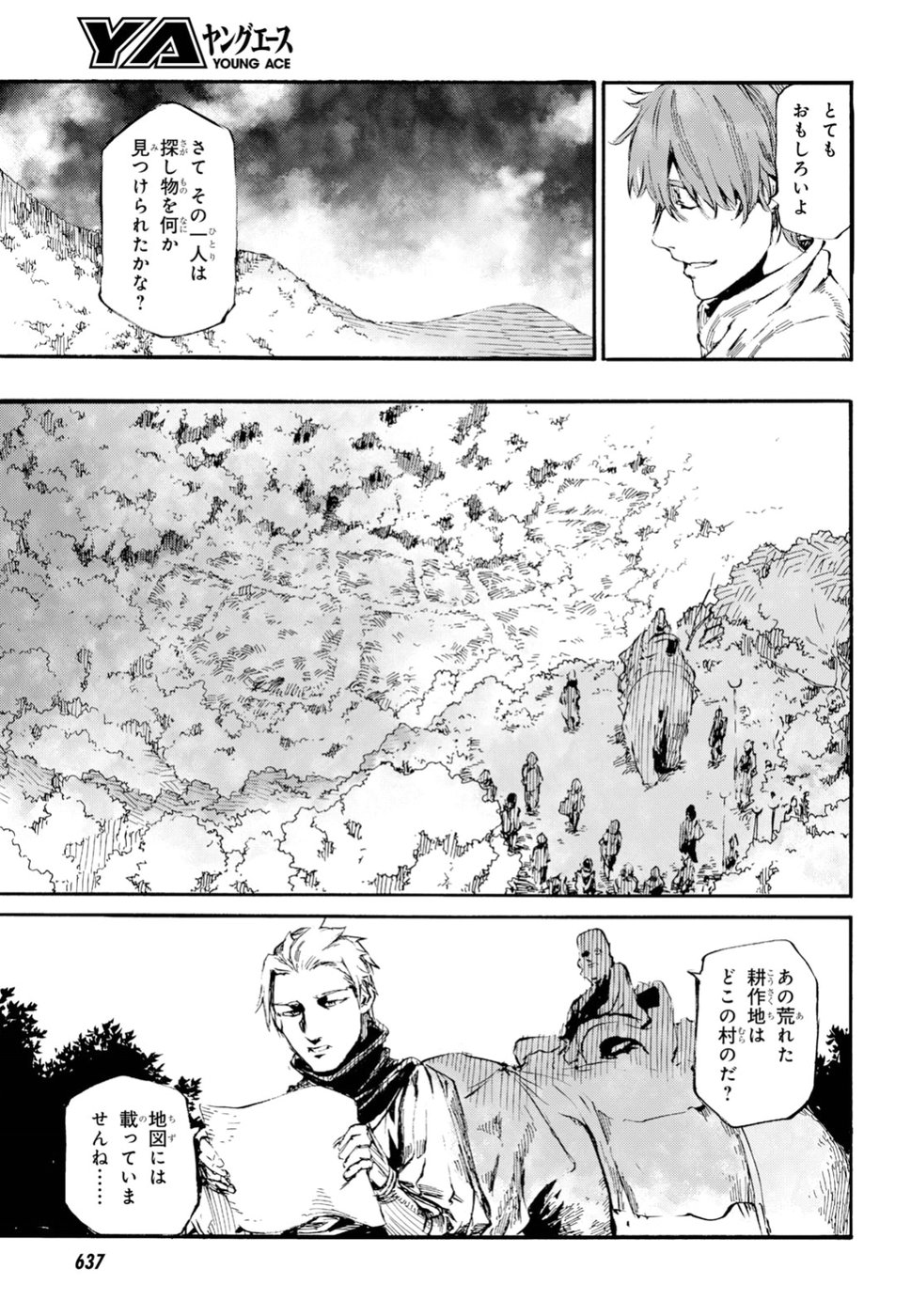 Shuumatsu no Nosferatu Chapter 14 7ページ