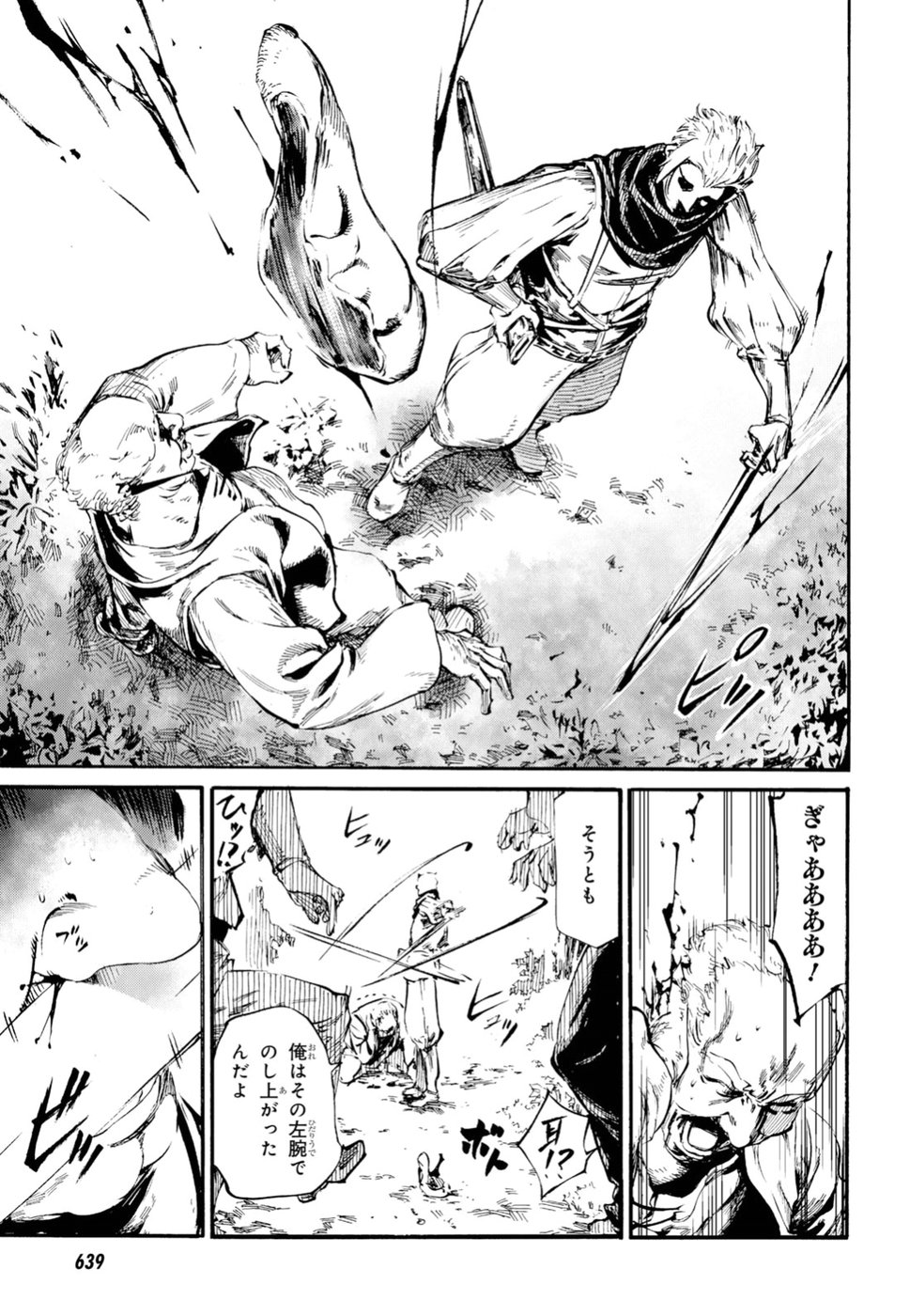 Shuumatsu no Nosferatu Chapter 14 9ページ
