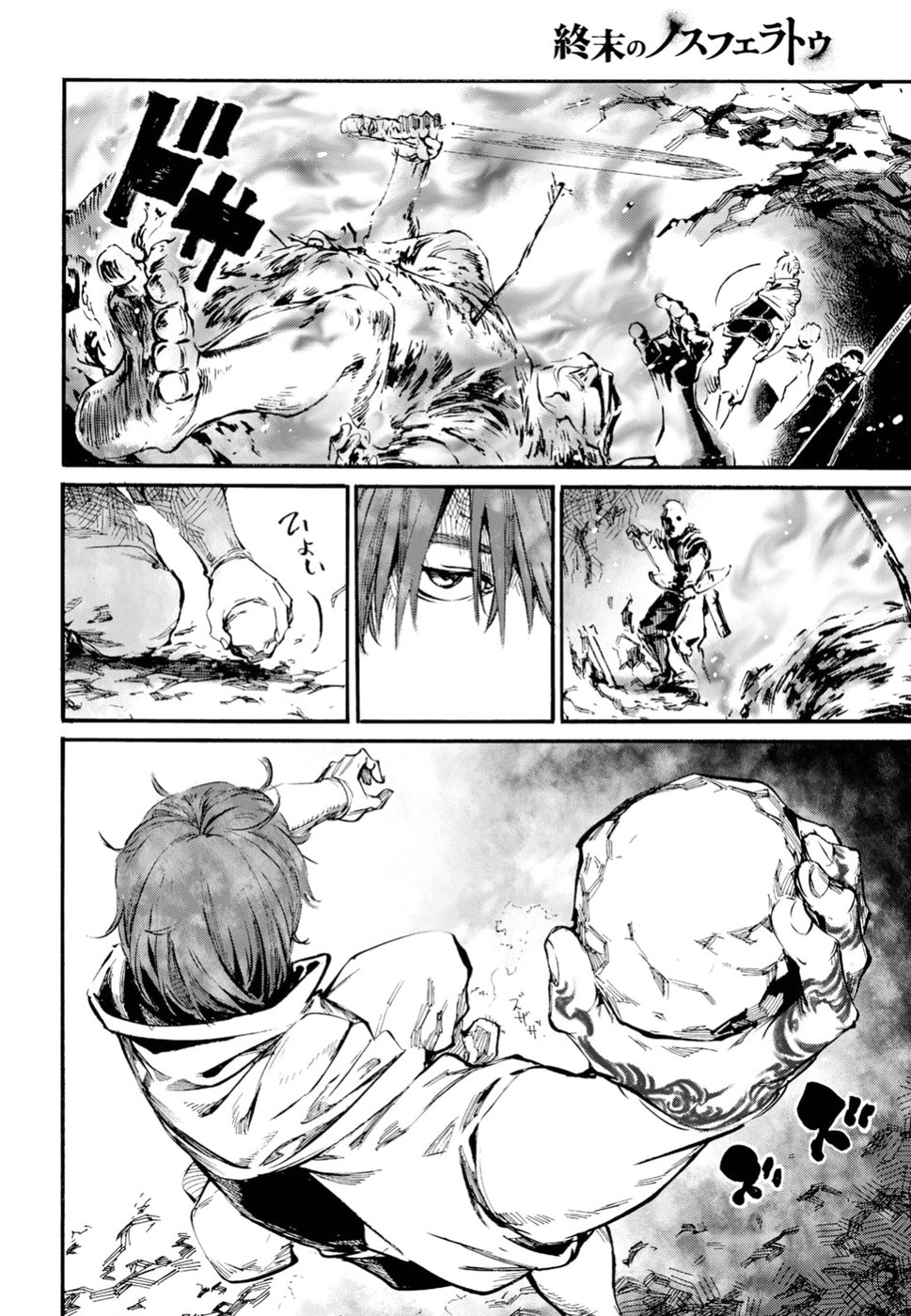 Shuumatsu no Nosferatu Chapter 15 14ページ