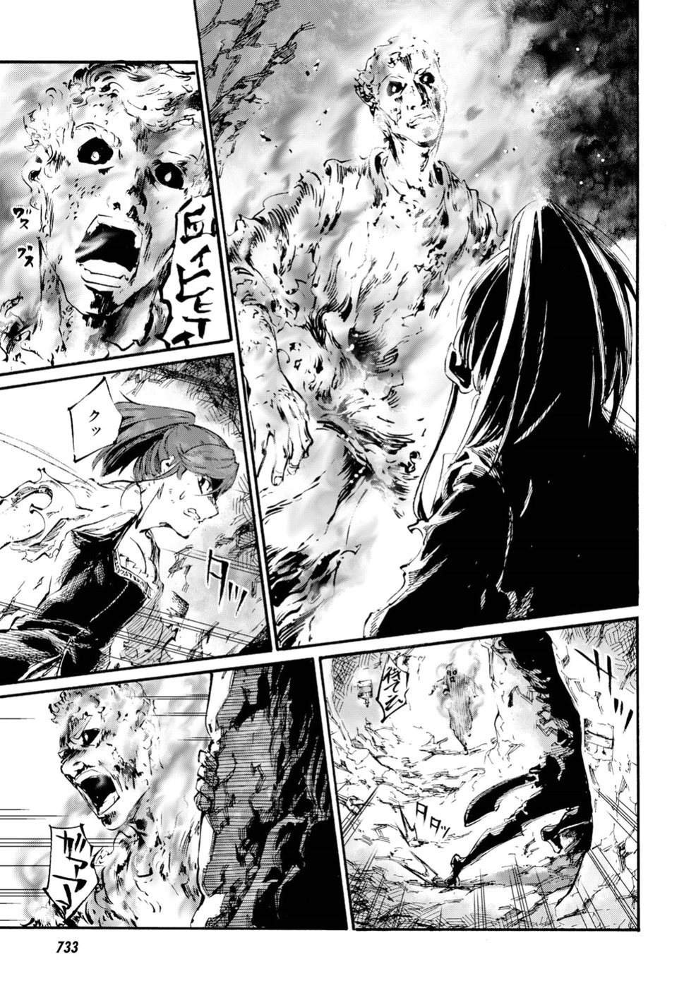 Shuumatsu no Nosferatu Chapter 15 17ページ