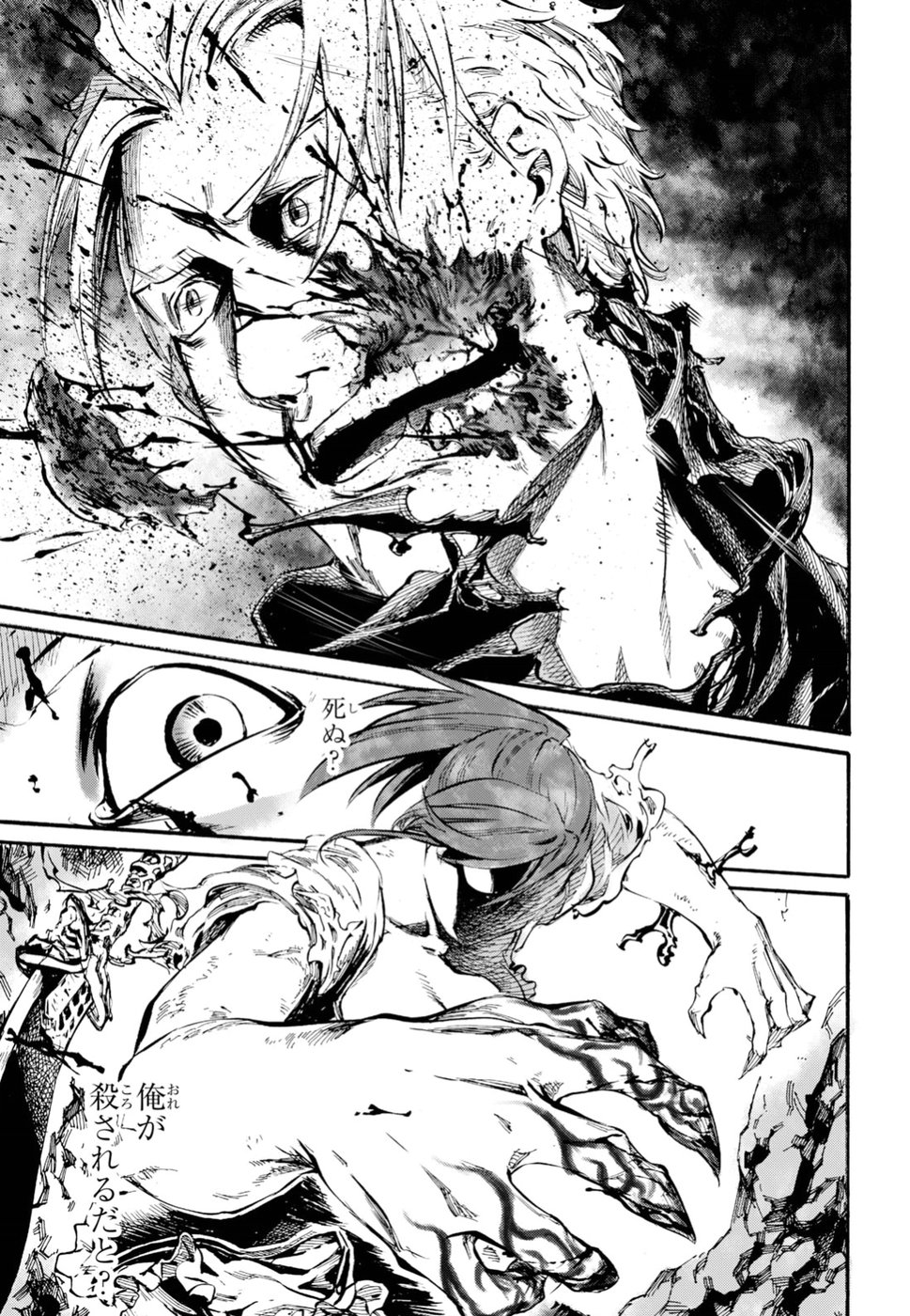 Shuumatsu no Nosferatu Chapter 15 27ページ