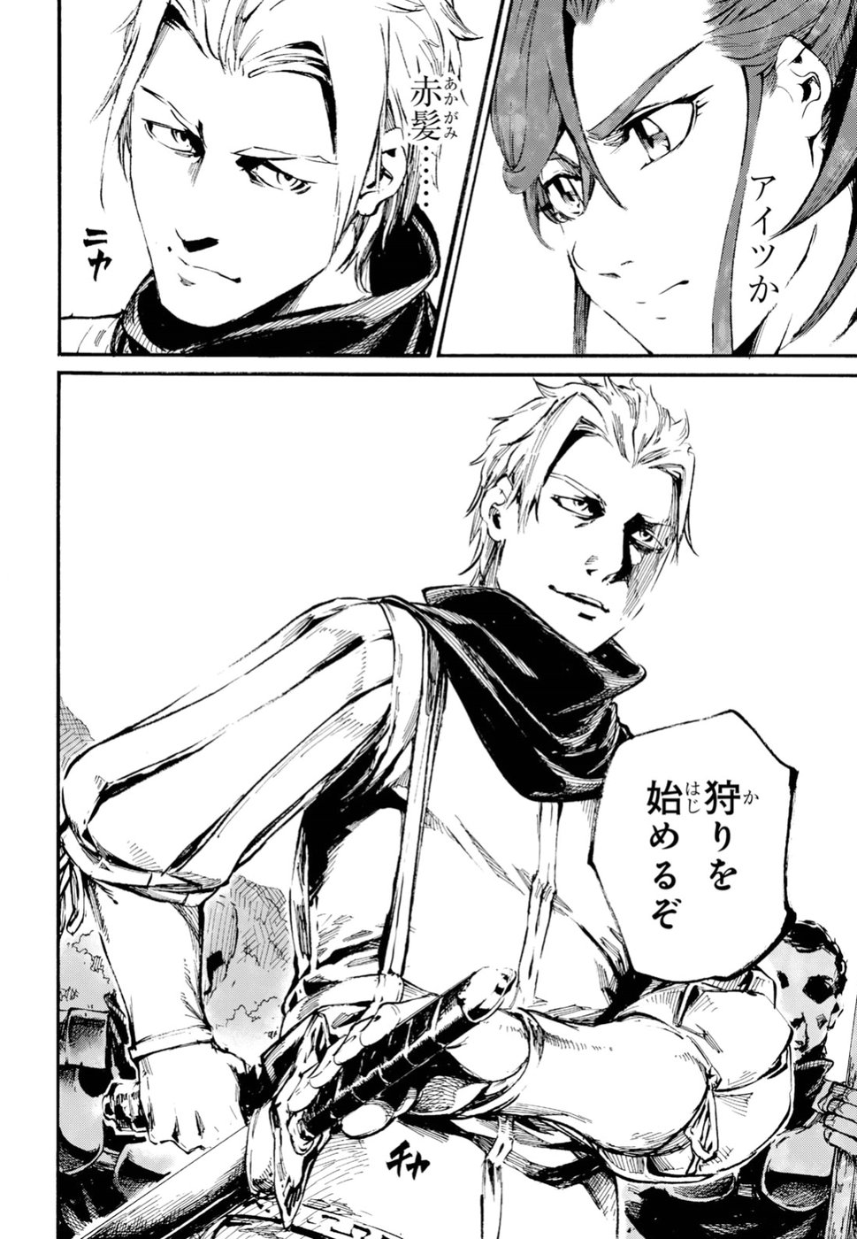Shuumatsu no Nosferatu Chapter 15 6ページ
