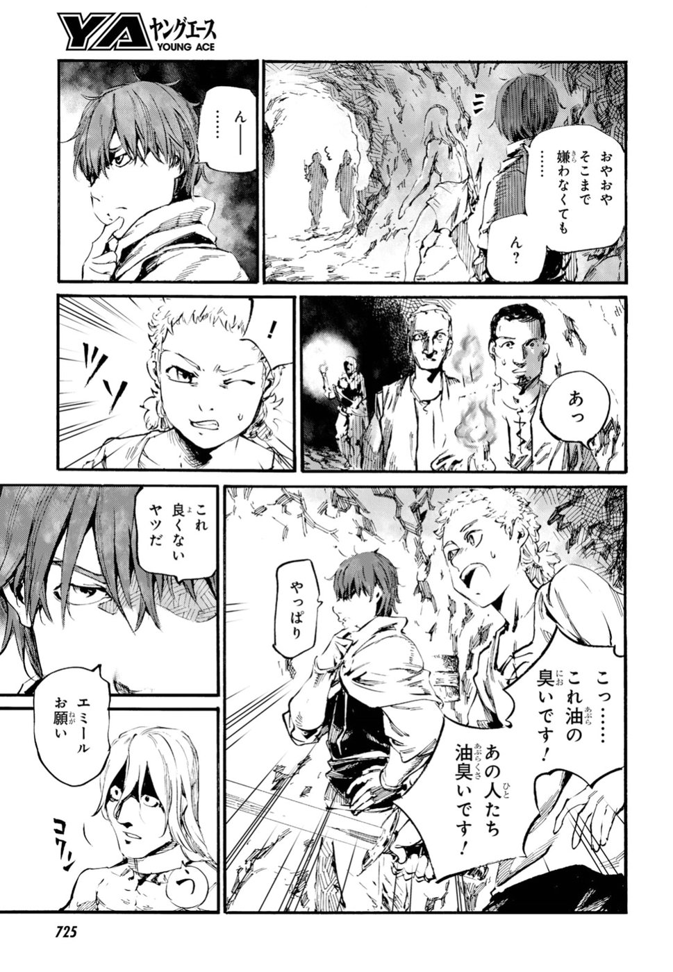 Shuumatsu no Nosferatu Chapter 15 9ページ