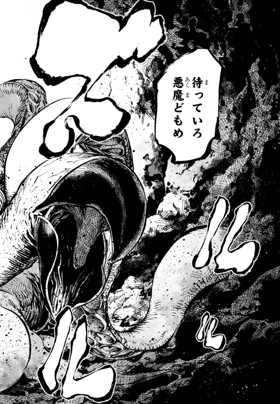 Shuumatsu no Nosferatu Chapter 16 20ページ