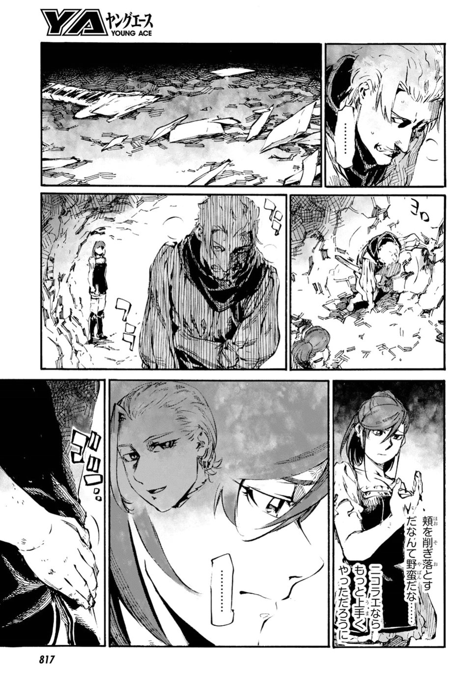 Shuumatsu no Nosferatu Chapter 16 3ページ