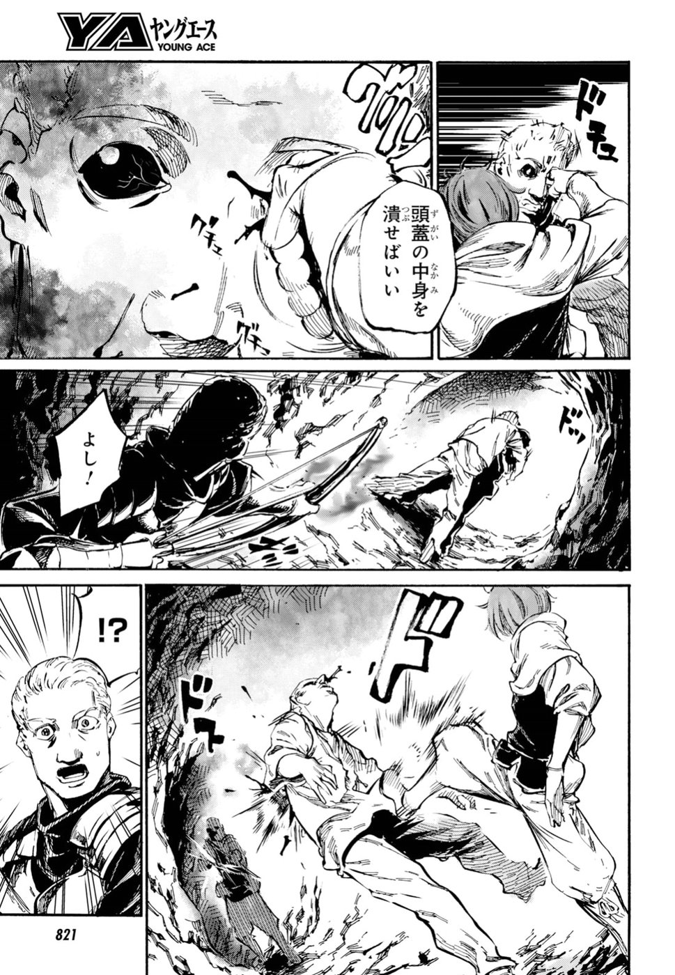 Shuumatsu no Nosferatu Chapter 16 7ページ