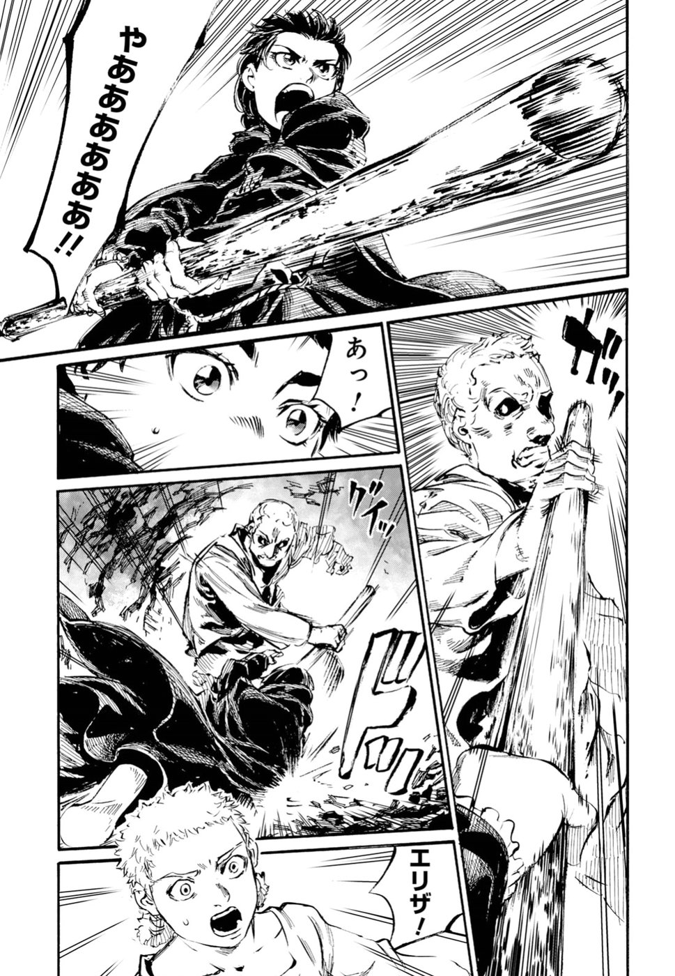 Shuumatsu no Nosferatu Chapter 16 9ページ