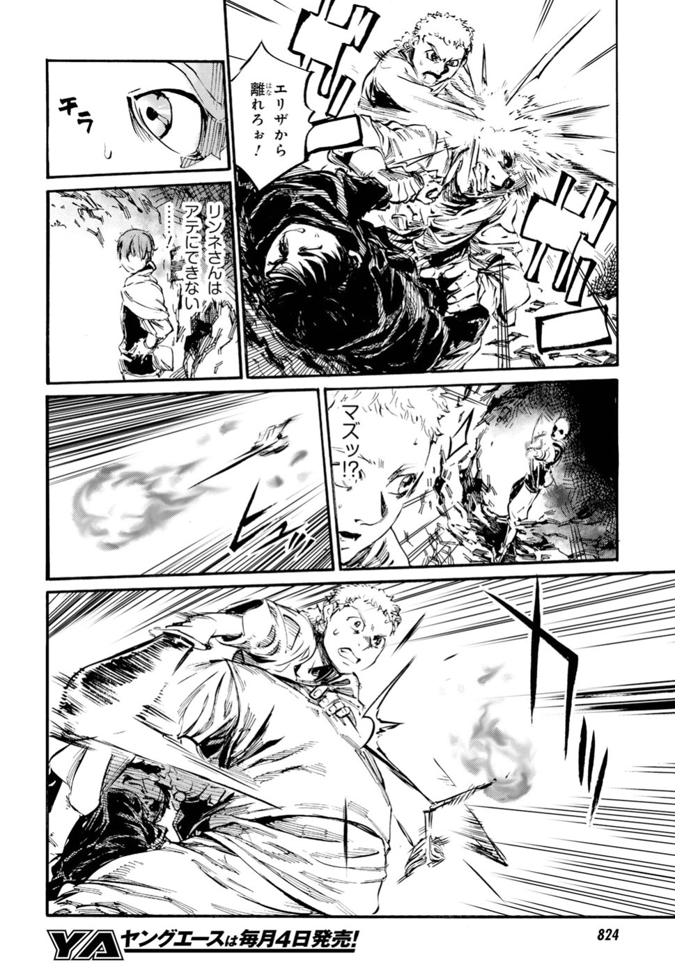 Shuumatsu no Nosferatu Chapter 16 10ページ