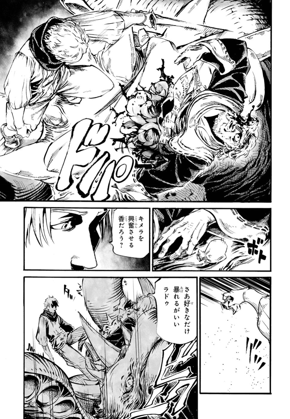 Shuumatsu no Nosferatu Chapter 17 19ページ
