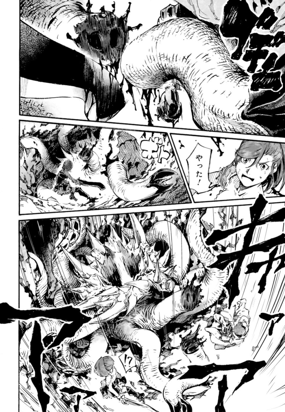 Shuumatsu no Nosferatu Chapter 18 12ページ