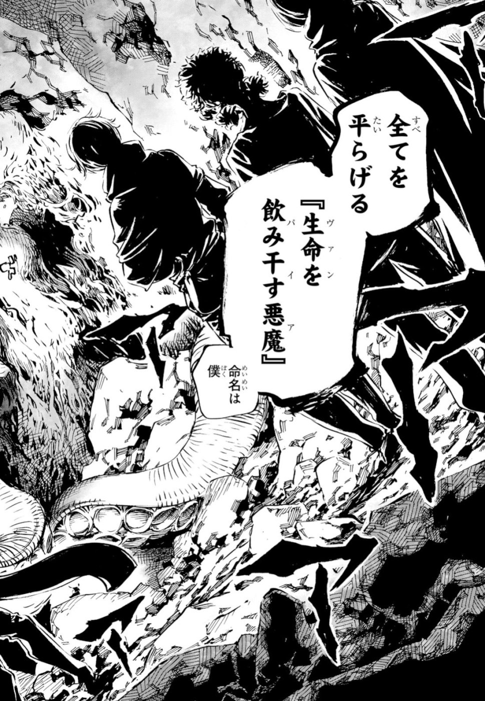 Shuumatsu no Nosferatu Chapter 18 20ページ