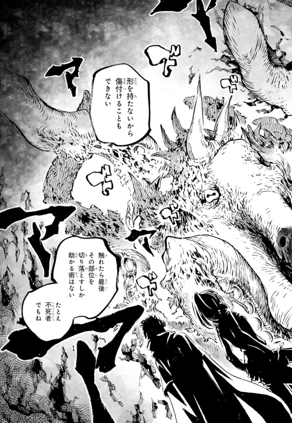 Shuumatsu no Nosferatu Chapter 18 21ページ