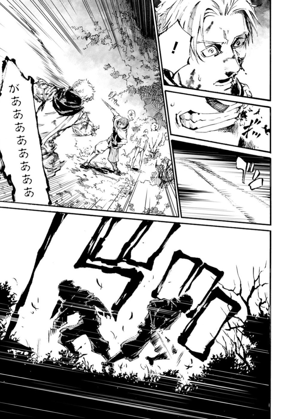 Shuumatsu no Nosferatu Chapter 18 29ページ