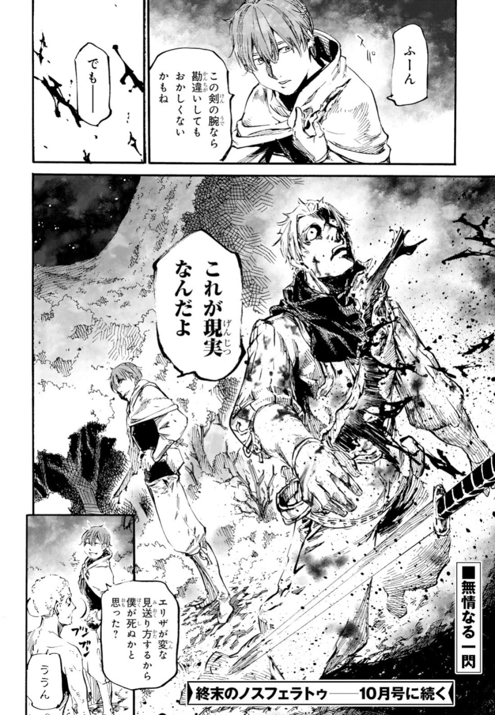Shuumatsu no Nosferatu Chapter 18 30ページ
