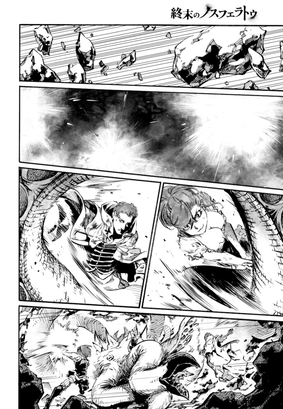 Shuumatsu no Nosferatu Chapter 18 8ページ