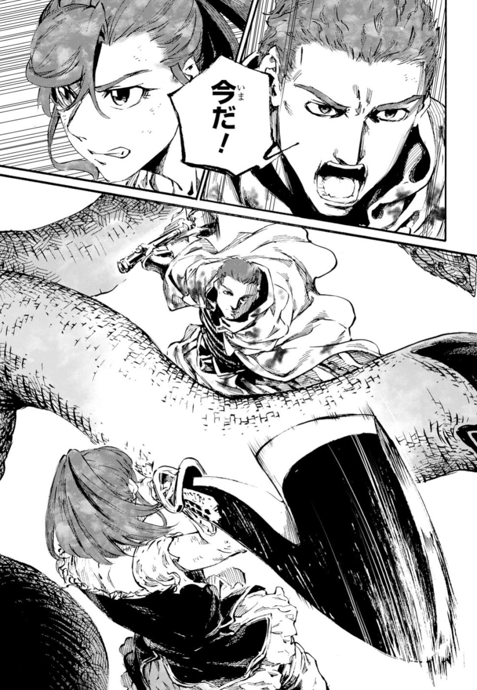 Shuumatsu no Nosferatu Chapter 18 9ページ