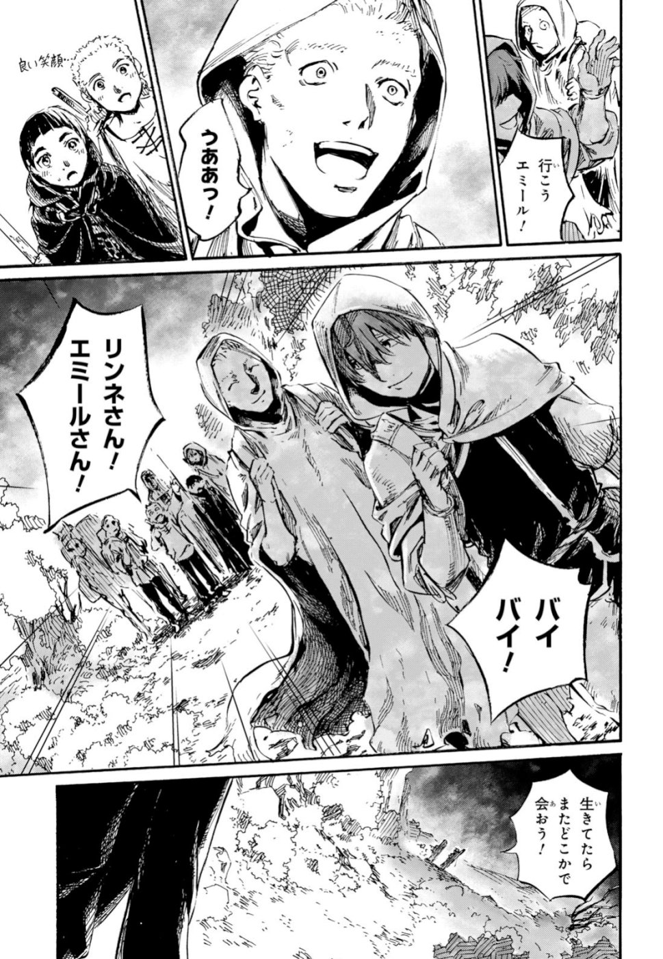 Shuumatsu no Nosferatu Chapter 19 11ページ