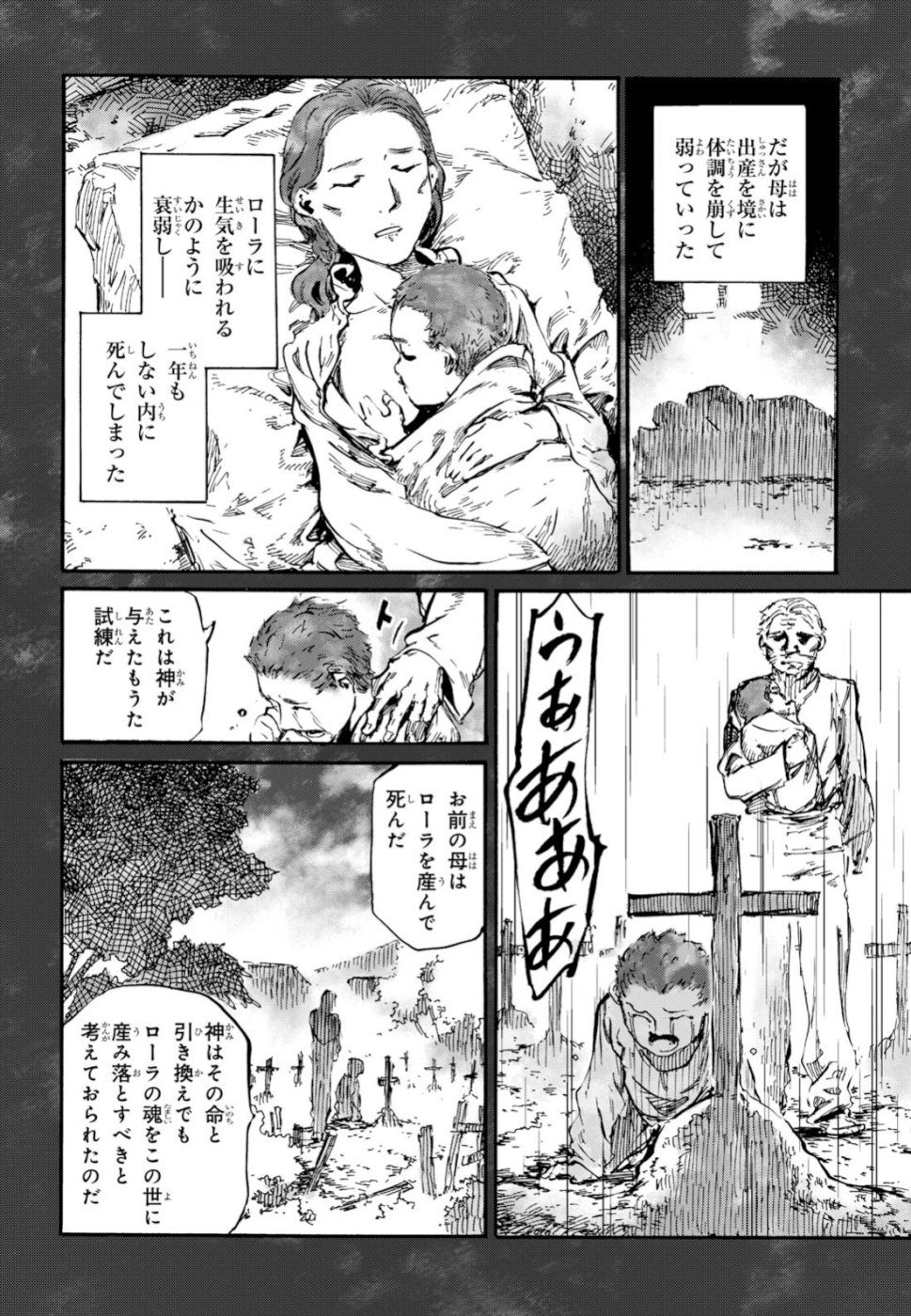 Shuumatsu no Nosferatu Chapter 19 18ページ