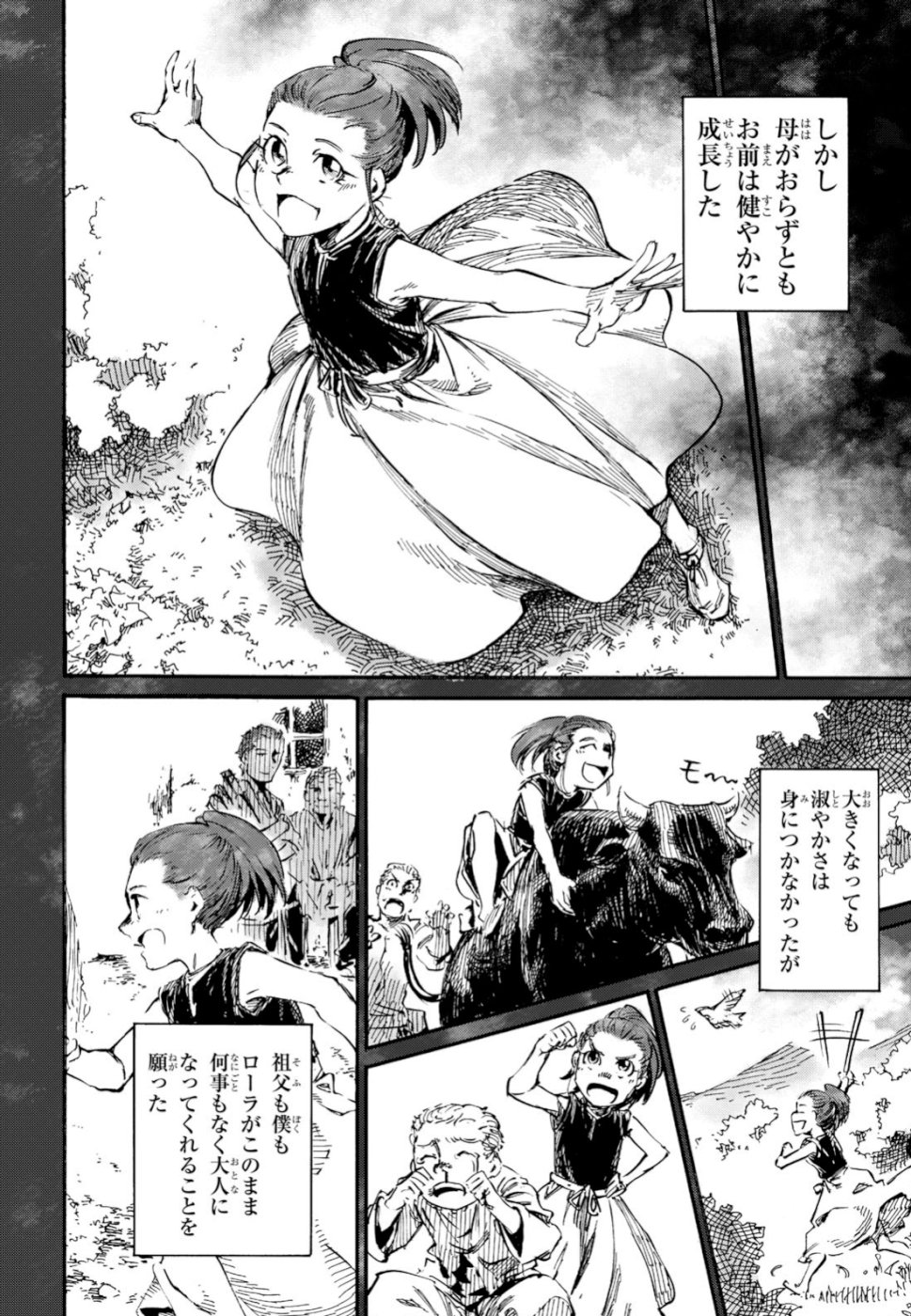 Shuumatsu no Nosferatu Chapter 19 20ページ