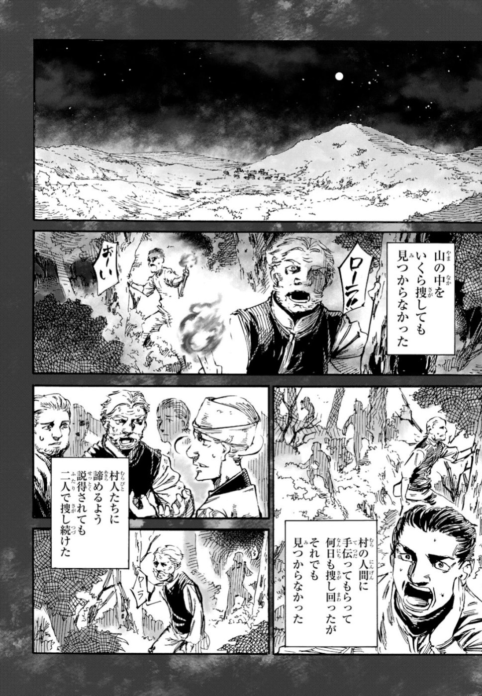 Shuumatsu no Nosferatu Chapter 19 22ページ