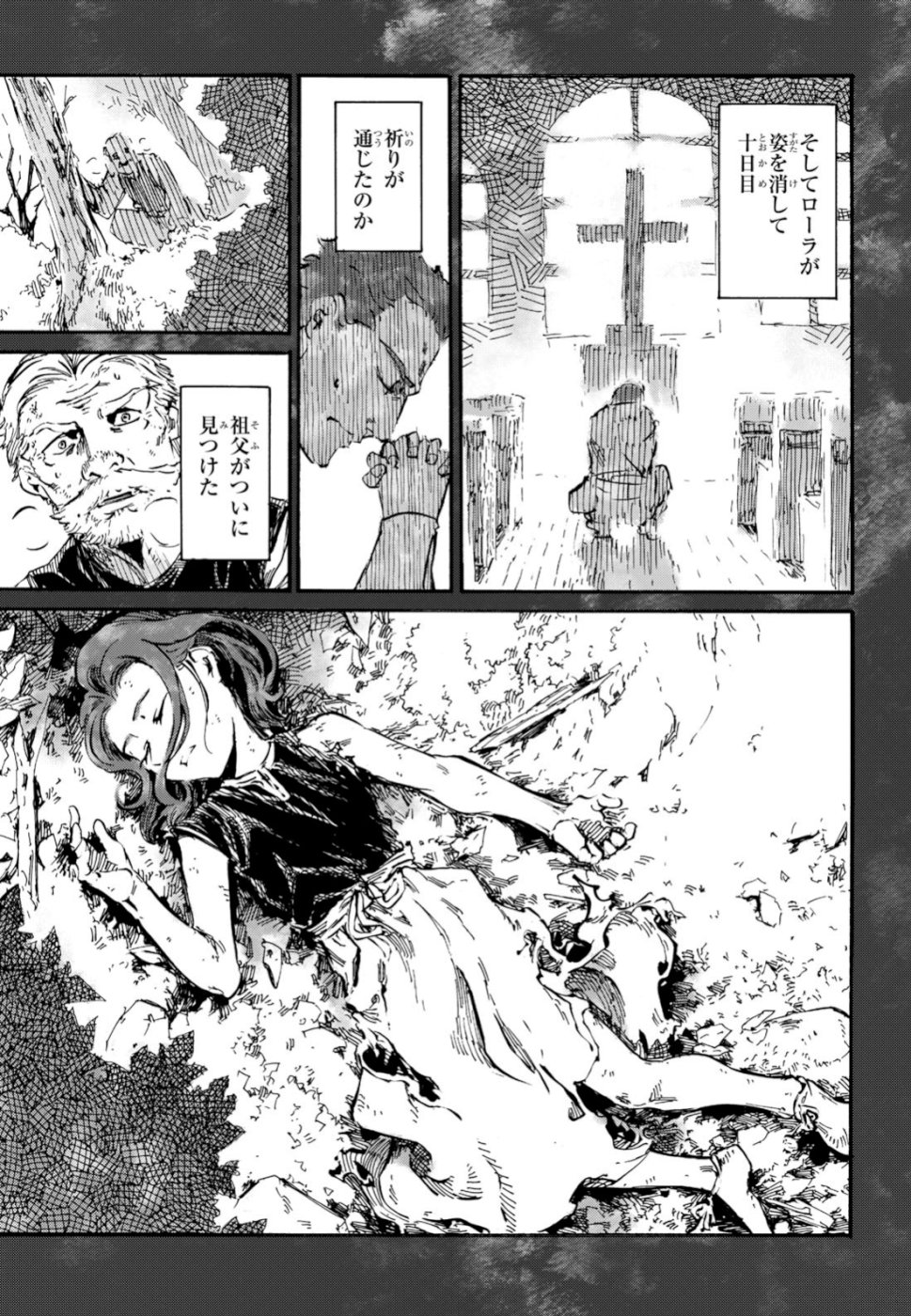 Shuumatsu no Nosferatu Chapter 19 23ページ