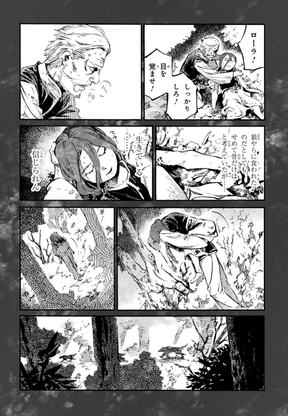 Shuumatsu no Nosferatu Chapter 19 24ページ