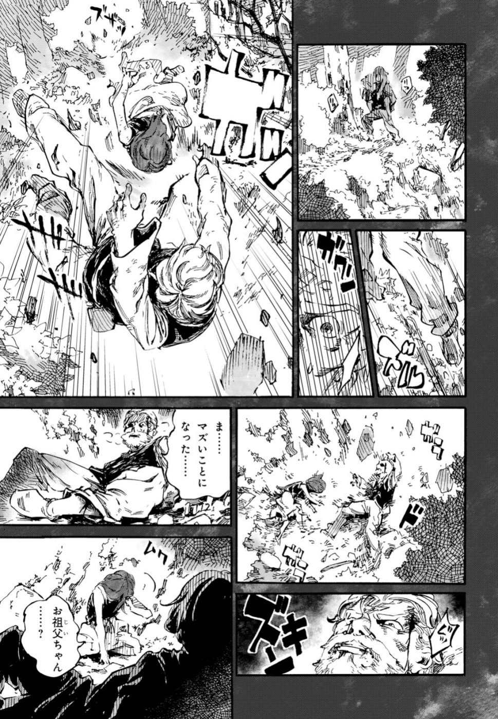 Shuumatsu no Nosferatu Chapter 19 25ページ