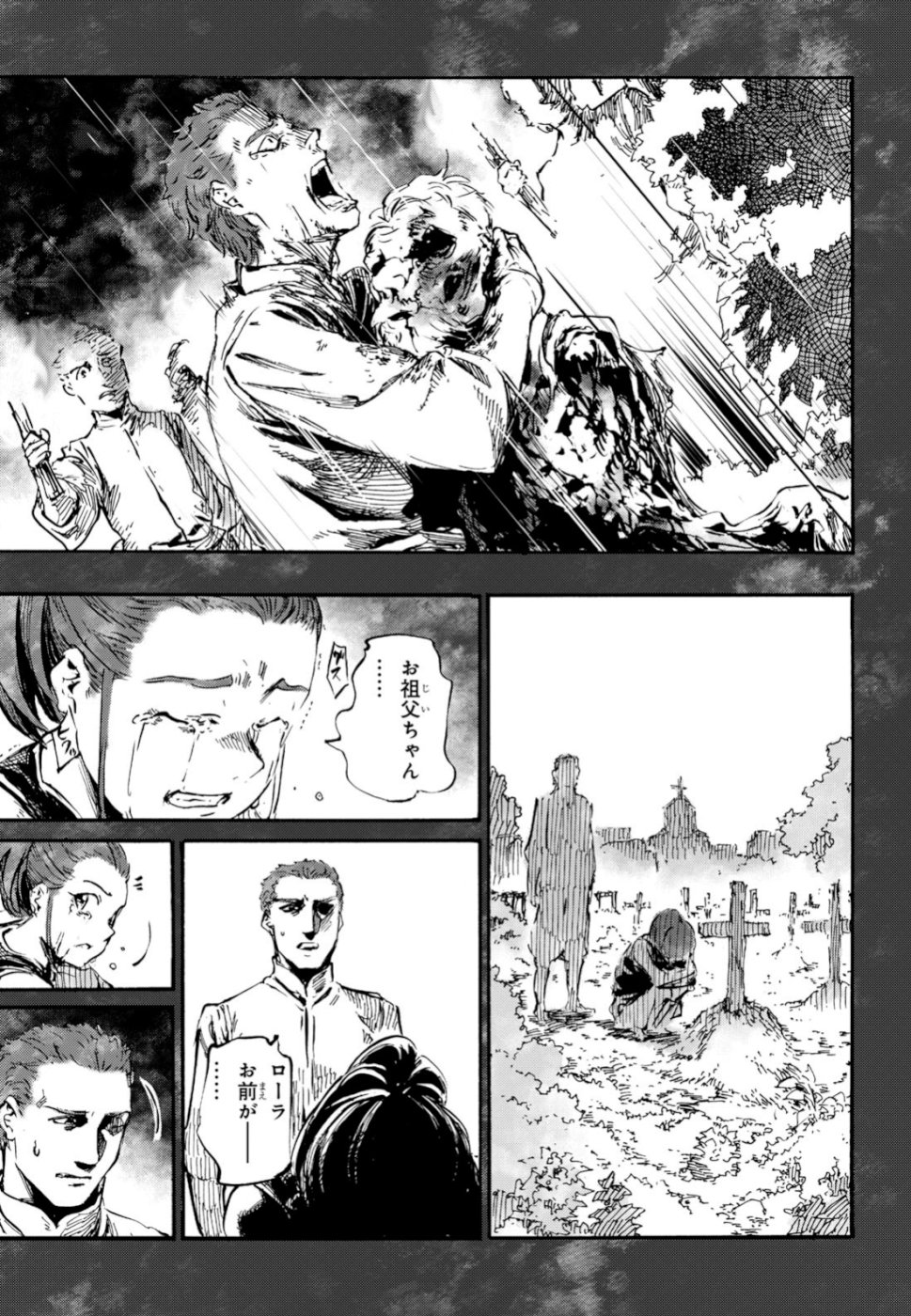 Shuumatsu no Nosferatu Chapter 19 29ページ