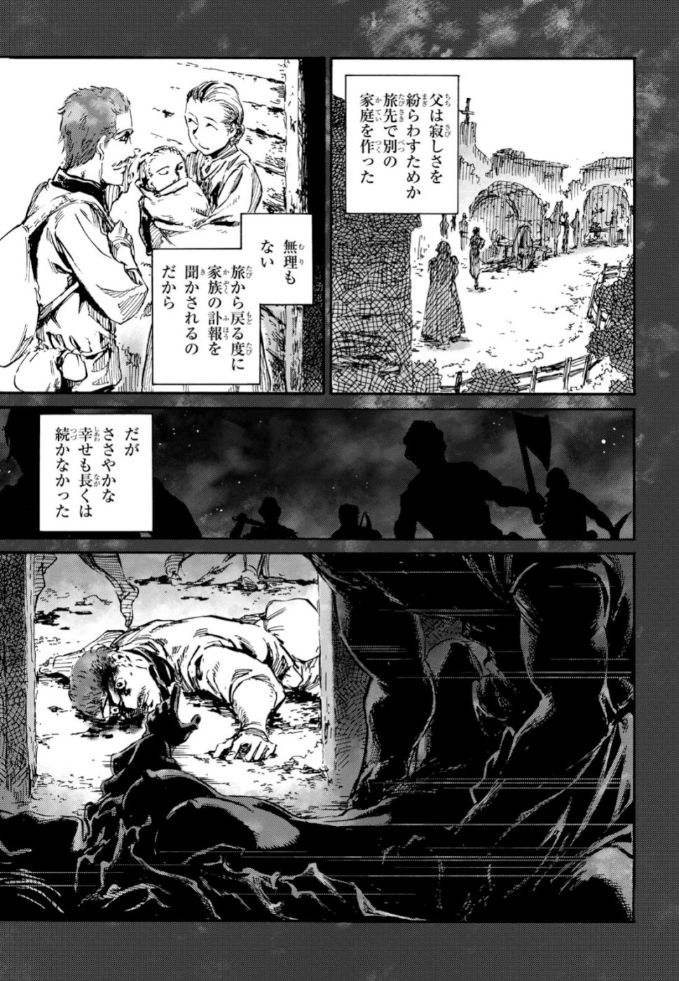 Shuumatsu no Nosferatu Chapter 19 31ページ