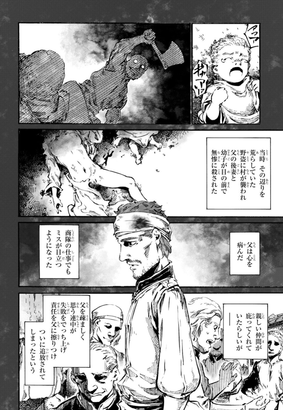 Shuumatsu no Nosferatu Chapter 19 32ページ