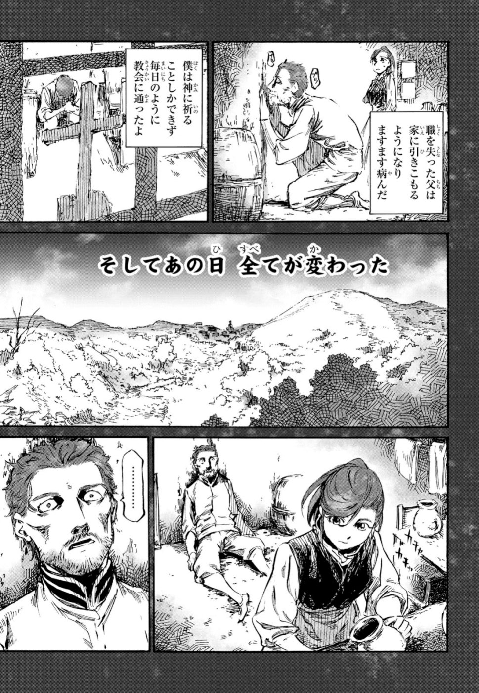 Shuumatsu no Nosferatu Chapter 19 33ページ