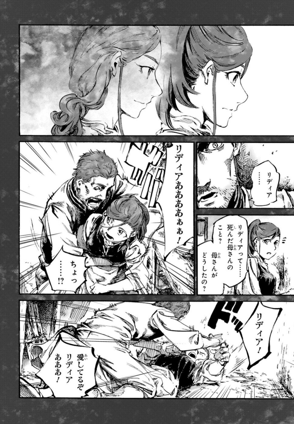 Shuumatsu no Nosferatu Chapter 19 34ページ