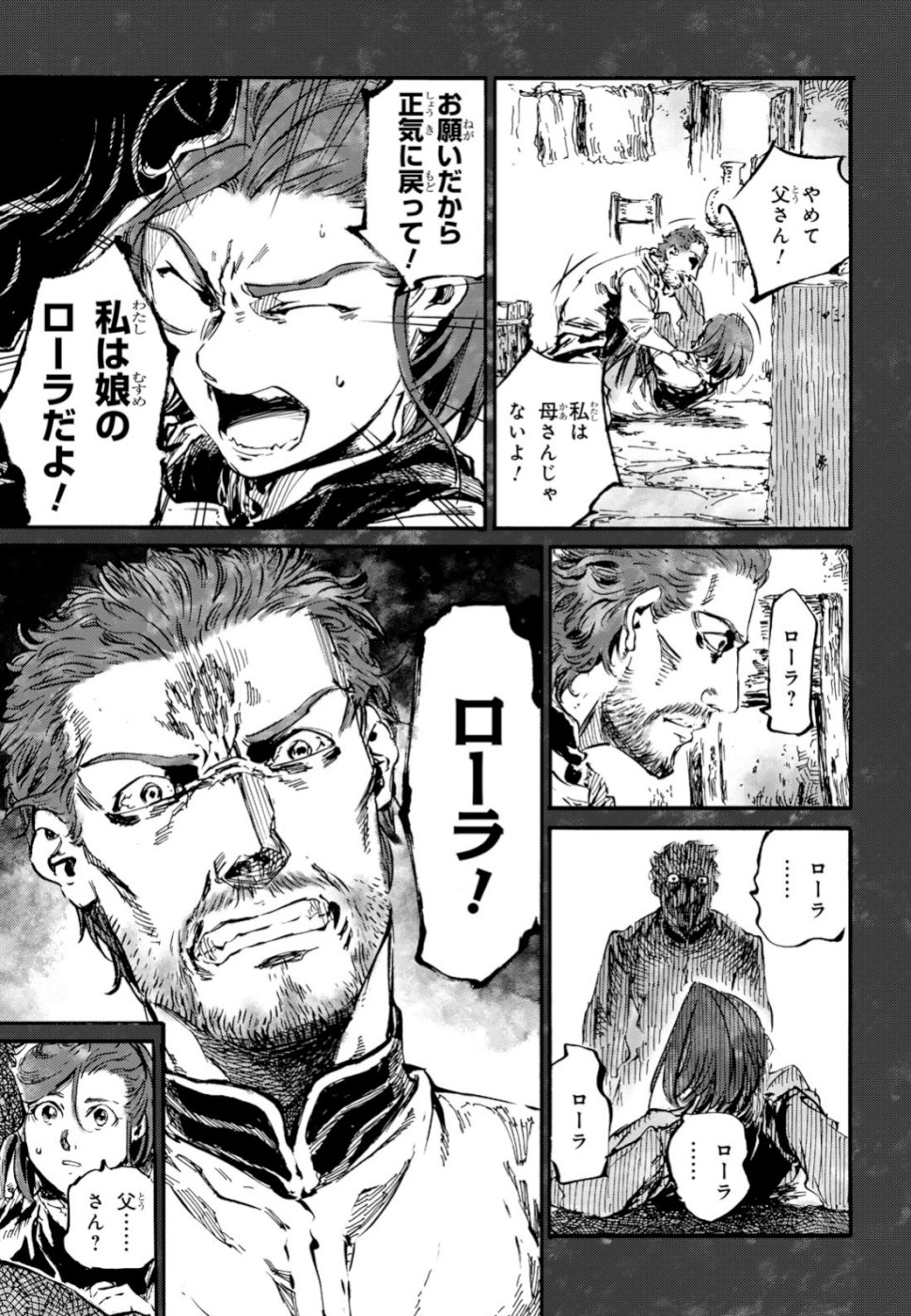 Shuumatsu no Nosferatu Chapter 19 35ページ