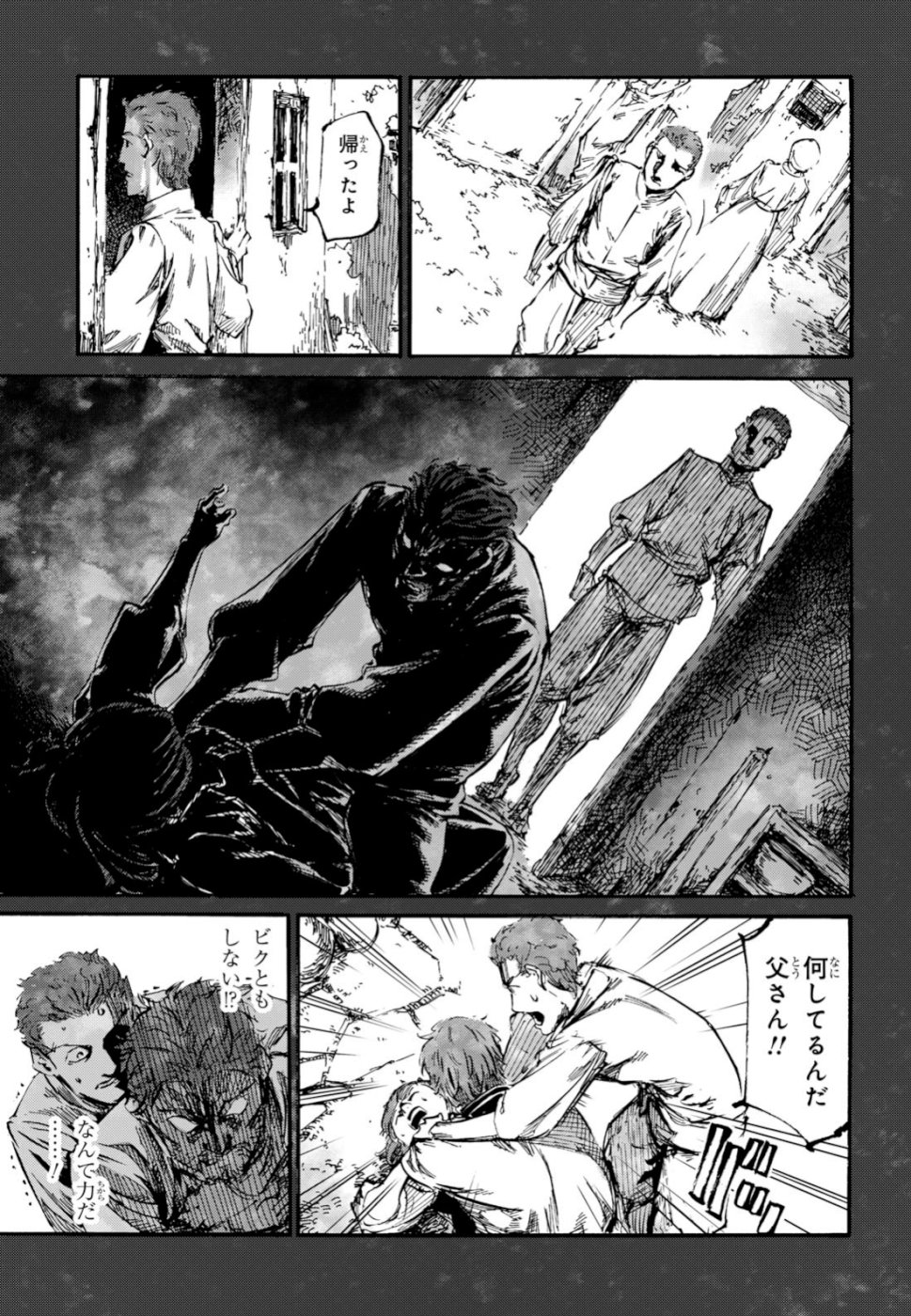Shuumatsu no Nosferatu Chapter 19 37ページ