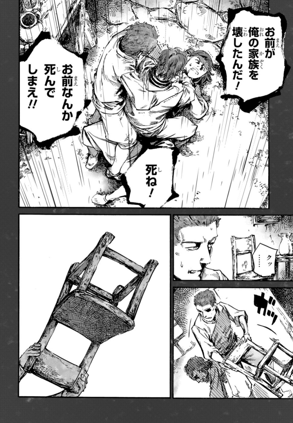 Shuumatsu no Nosferatu Chapter 19 38ページ