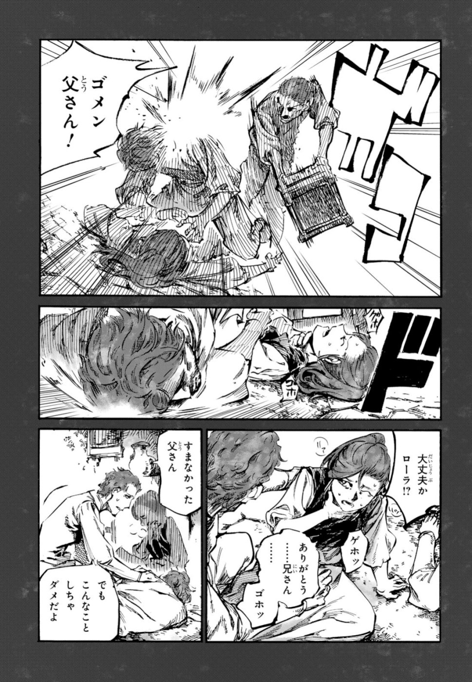 Shuumatsu no Nosferatu Chapter 19 39ページ