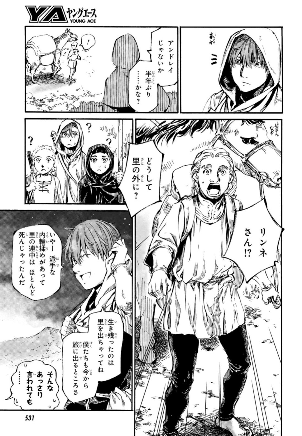 Shuumatsu no Nosferatu Chapter 19 7ページ