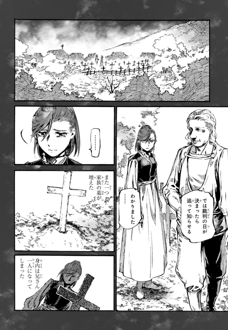 Shuumatsu no Nosferatu Chapter 20 2ページ