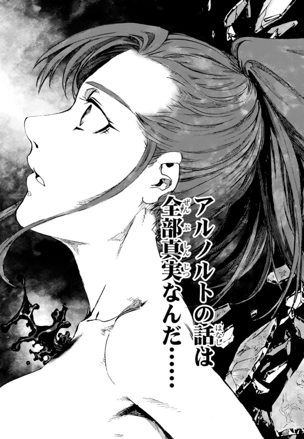 Shuumatsu no Nosferatu Chapter 20 19ページ