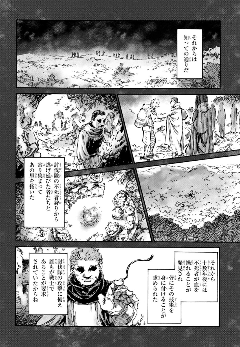 Shuumatsu no Nosferatu Chapter 20 22ページ