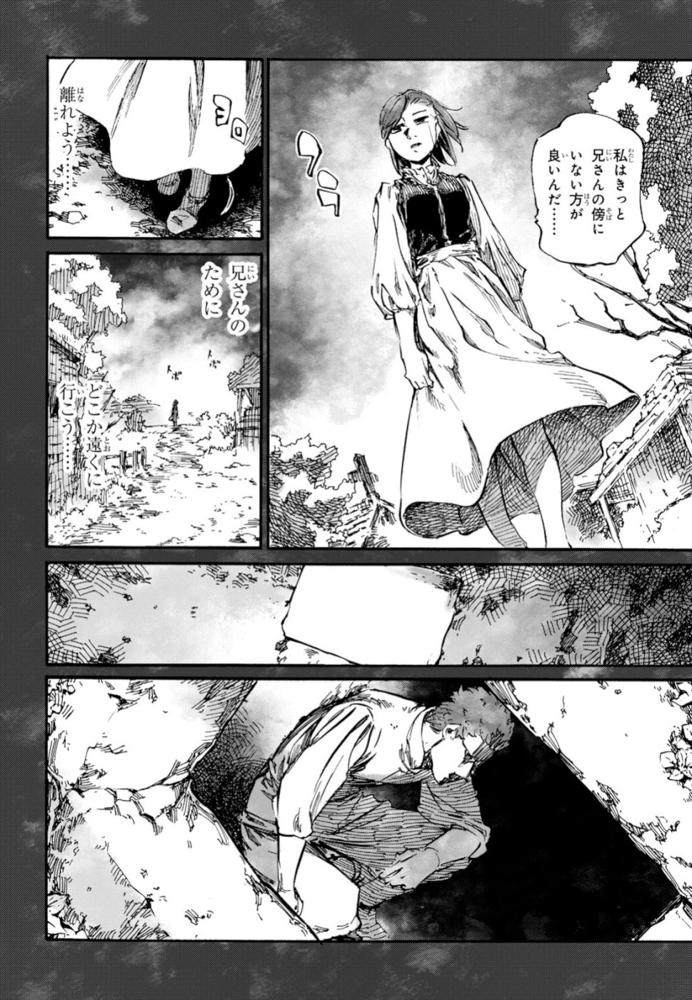 Shuumatsu no Nosferatu Chapter 20 4ページ