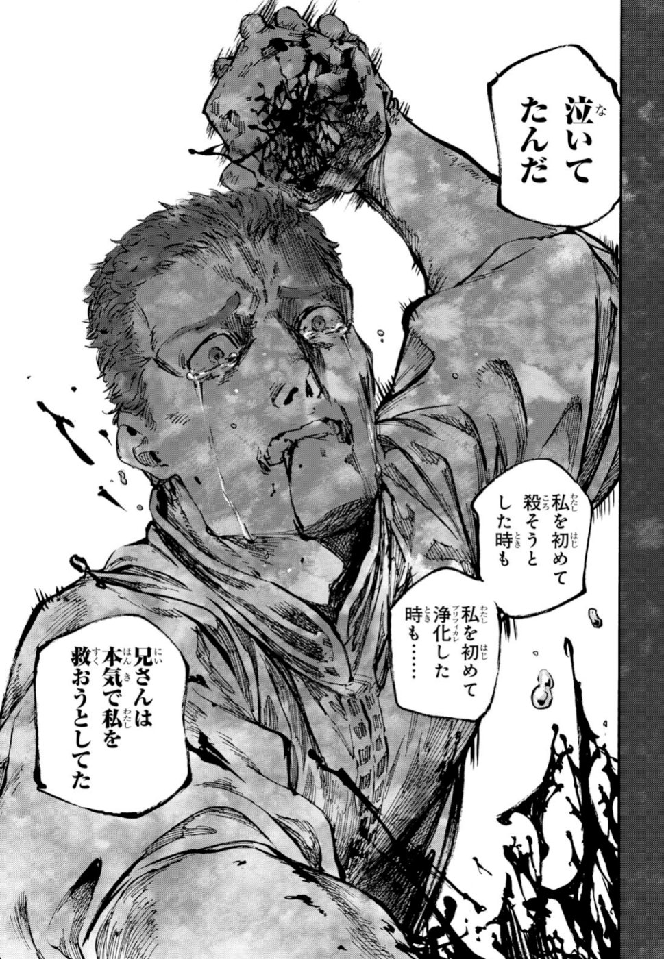 Shuumatsu no Nosferatu Chapter 20 31ページ