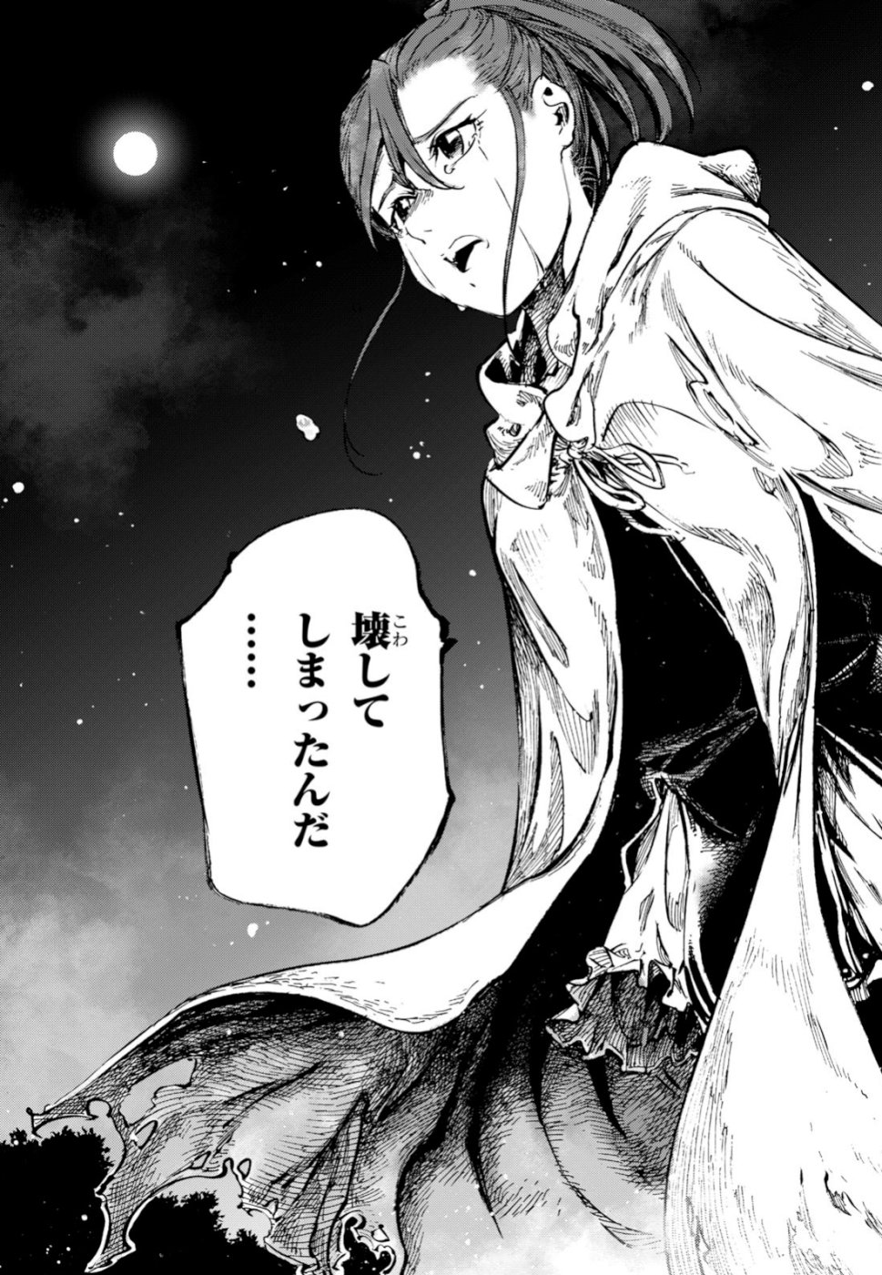 Shuumatsu no Nosferatu Chapter 20 33ページ