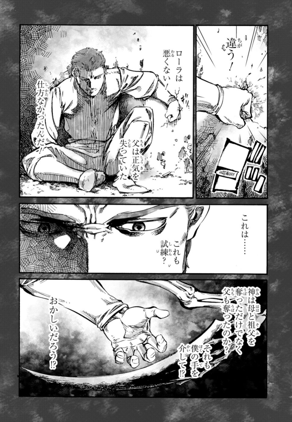 Shuumatsu no Nosferatu Chapter 20 6ページ