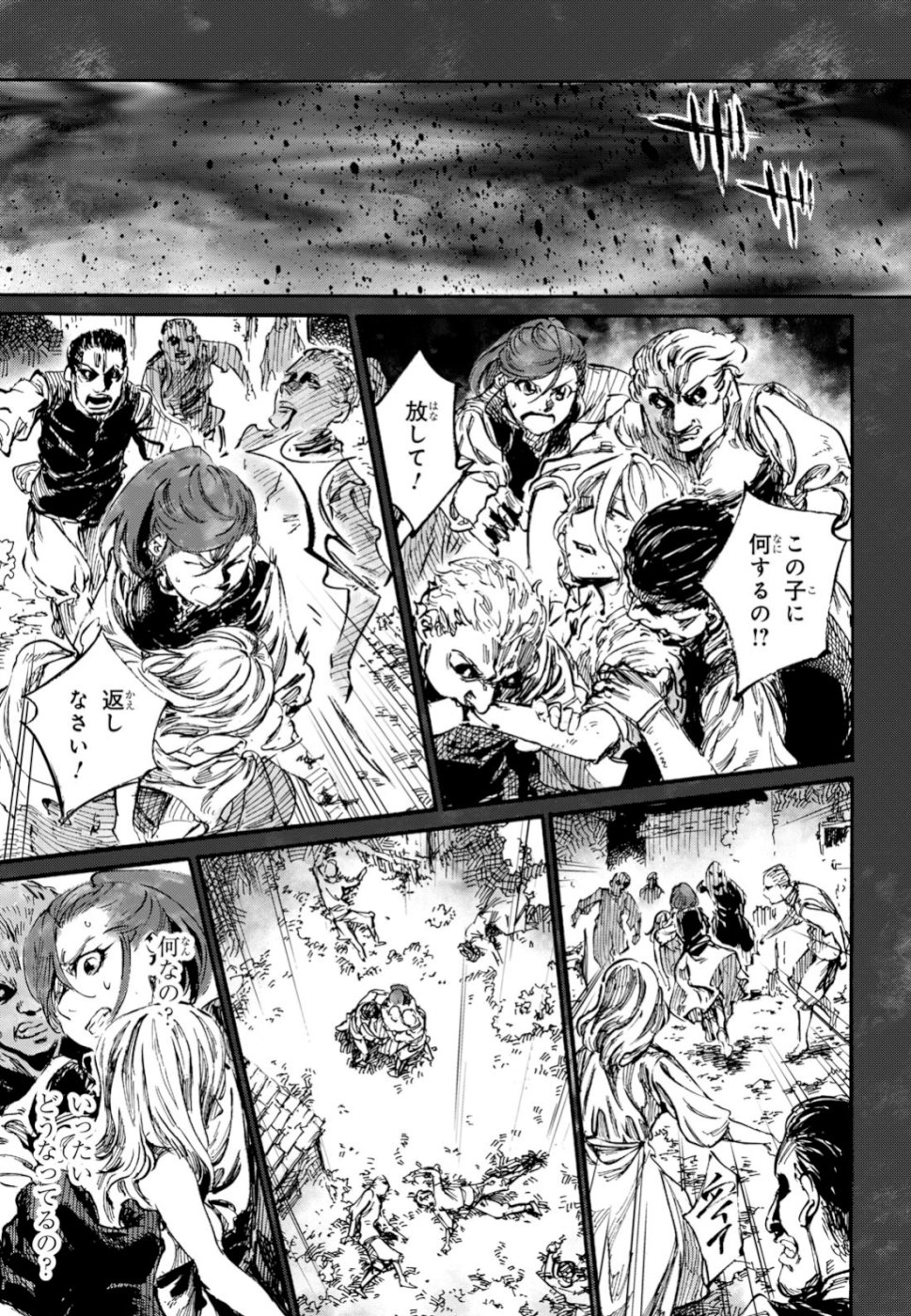 Shuumatsu no Nosferatu Chapter 20 9ページ