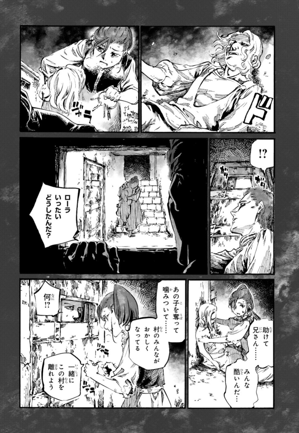 Shuumatsu no Nosferatu Chapter 20 10ページ