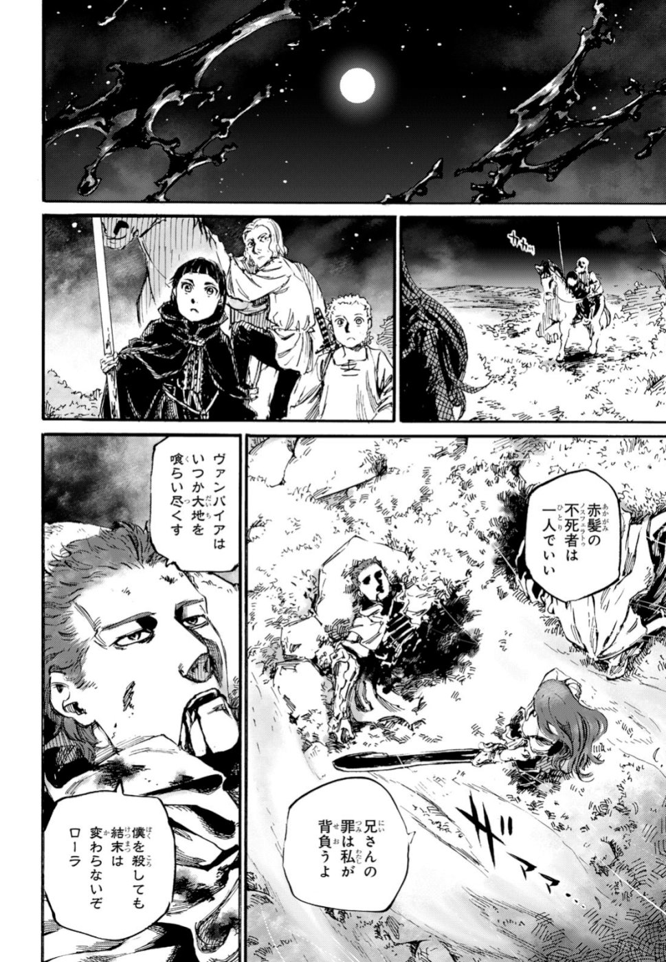 Shuumatsu no Nosferatu Chapter 21 28ページ